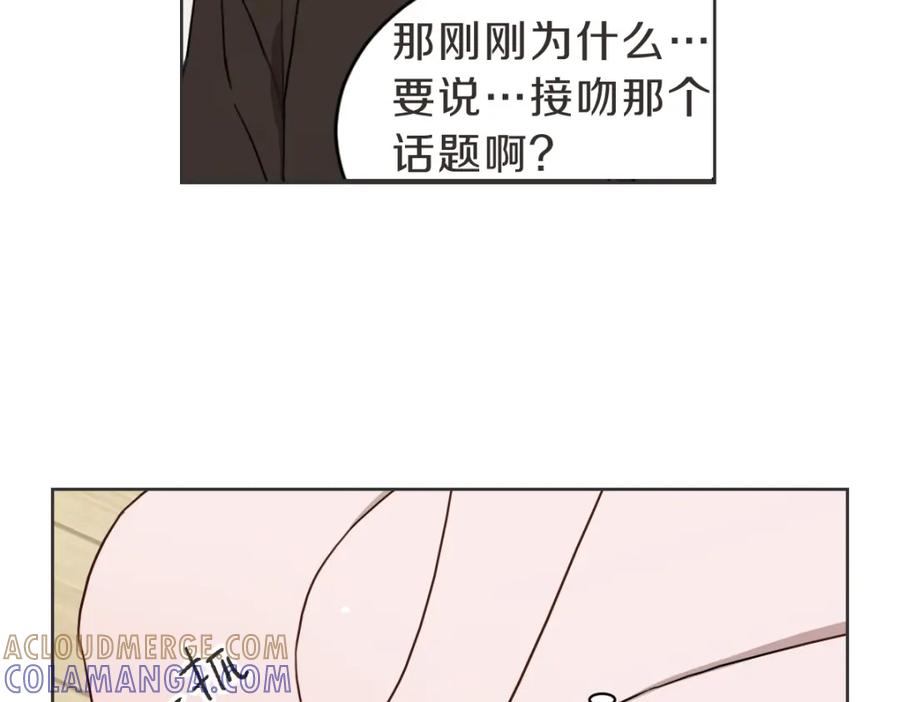 《虽然说了不是你》第37话 谢谢你记得 第65页