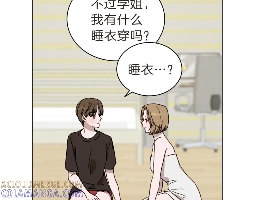 《虽然说了不是你》第37话 谢谢你记得 第57页