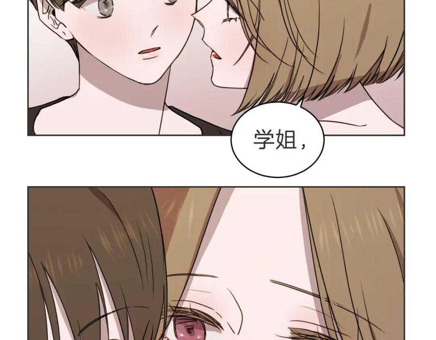 《虽然说了不是你》第37话 谢谢你记得 第74页
