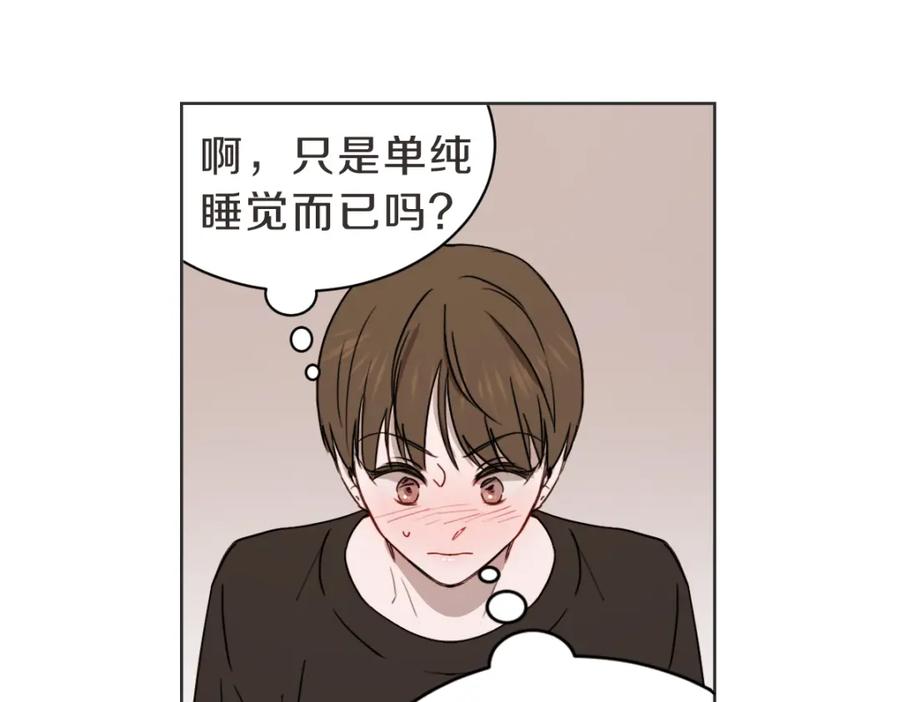 《虽然说了不是你》第37话 谢谢你记得 第64页