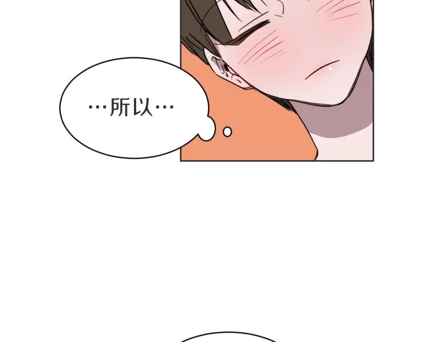 《虽然说了不是你》第37话 谢谢你记得 第38页