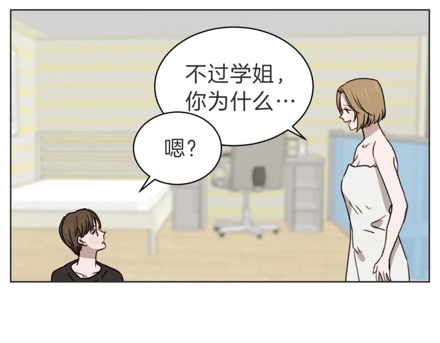《虽然说了不是你》第37话 谢谢你记得 第50页