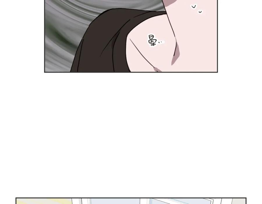 《虽然说了不是你》第37话 谢谢你记得 第8页