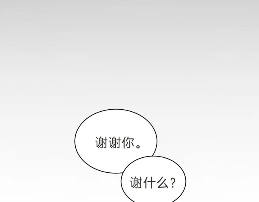 《虽然说了不是你》第37话 谢谢你记得 第100页