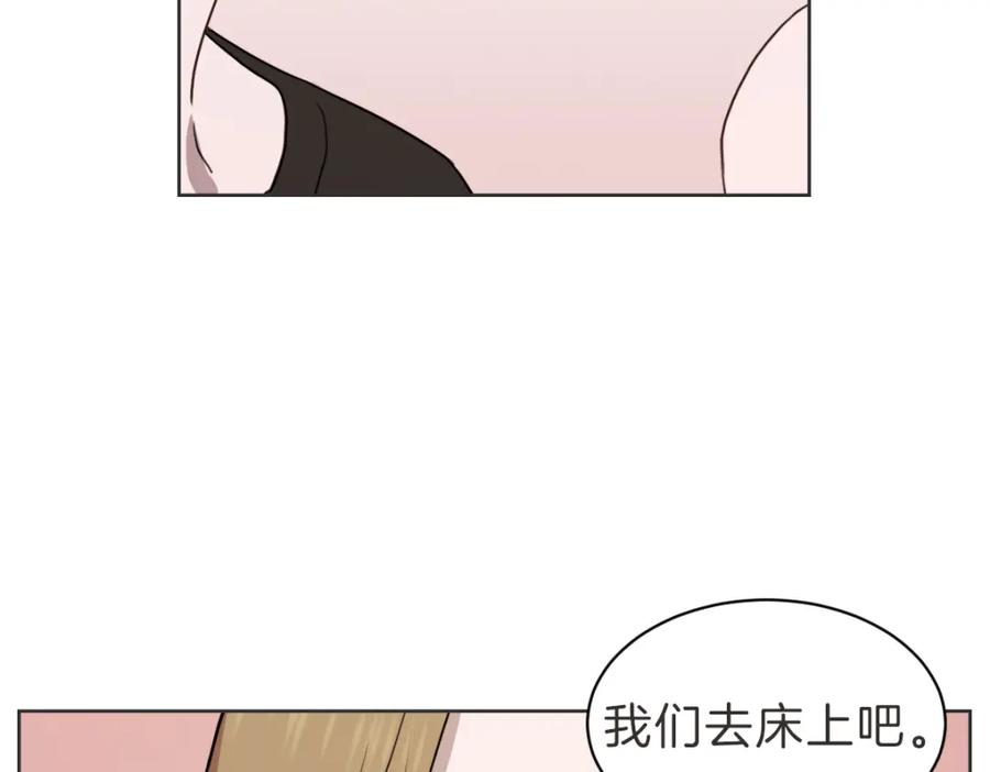 《虽然说了不是你》第37话 谢谢你记得 第83页