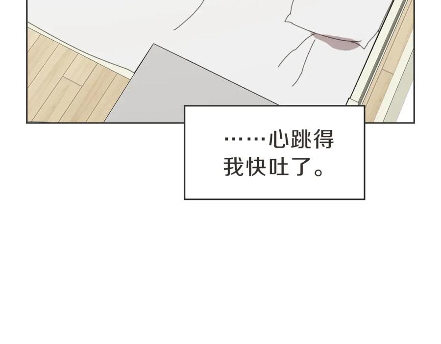 《虽然说了不是你》第37话 谢谢你记得 第10页