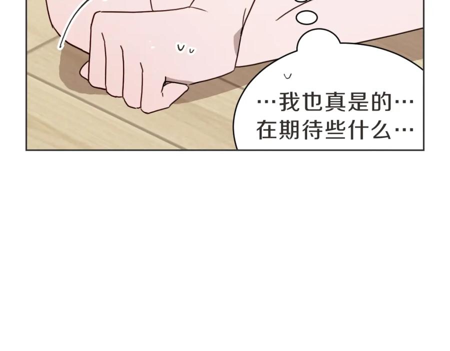 《虽然说了不是你》第37话 谢谢你记得 第66页