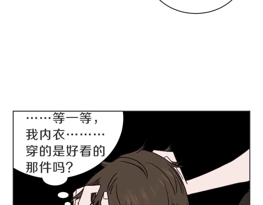《虽然说了不是你》第37话 谢谢你记得 第20页