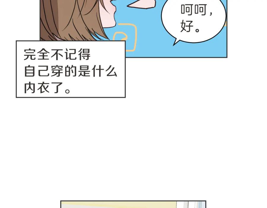 《虽然说了不是你》第37话 谢谢你记得 第23页
