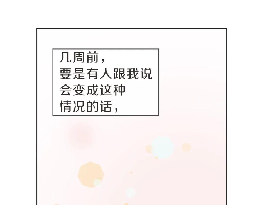 《虽然说了不是你》第37话 谢谢你记得 第34页