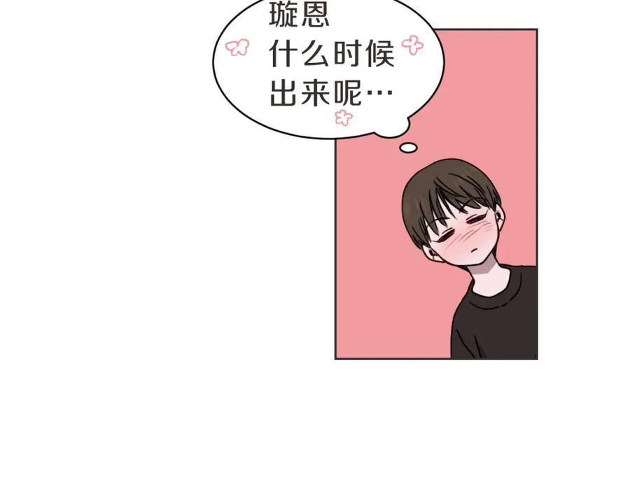 《虽然说了不是你》第37话 谢谢你记得 第39页