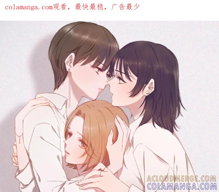 《虽然说了不是你》第37话 谢谢你记得 第1页