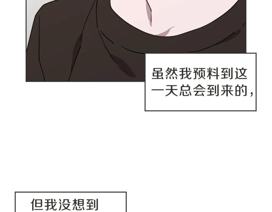 《虽然说了不是你》第37话 谢谢你记得 第6页