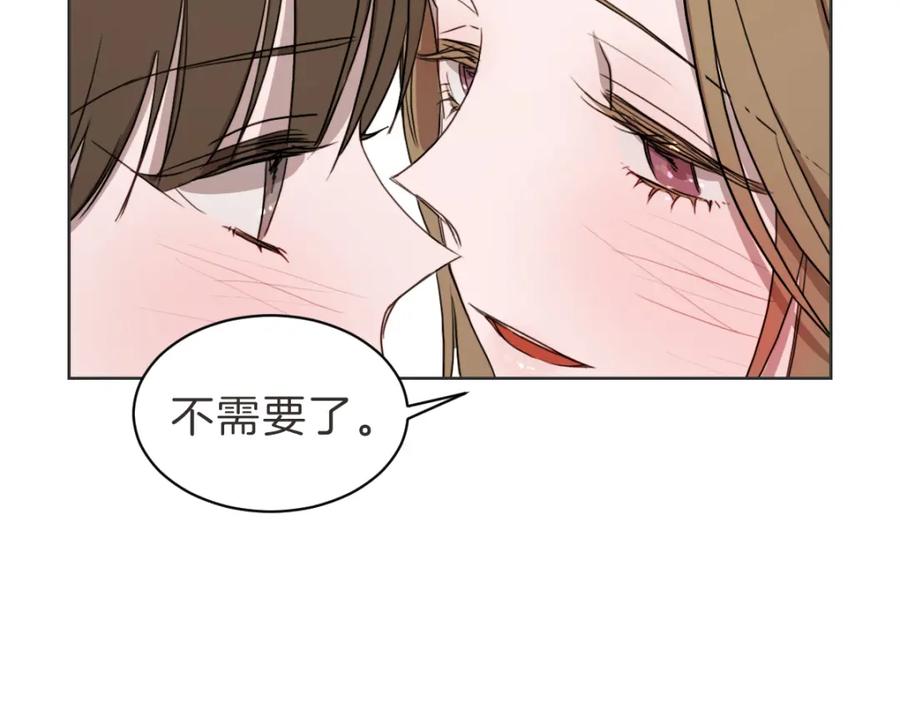 《虽然说了不是你》第37话 谢谢你记得 第78页