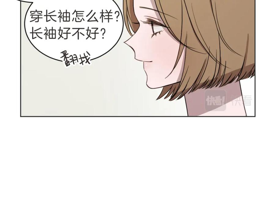 《虽然说了不是你》第37话 谢谢你记得 第63页