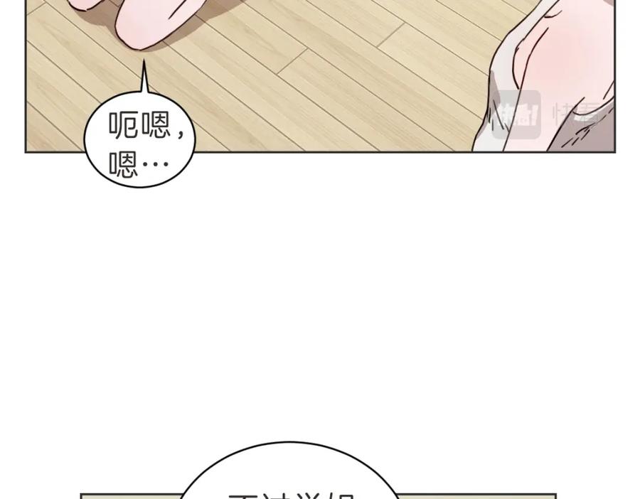 《虽然说了不是你》第37话 谢谢你记得 第56页