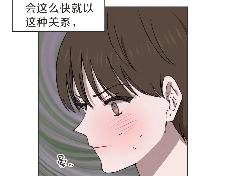 《虽然说了不是你》第37话 谢谢你记得 第7页