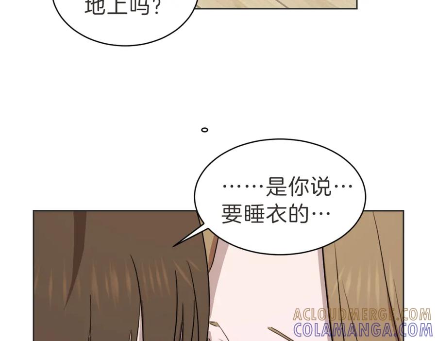《虽然说了不是你》第37话 谢谢你记得 第77页