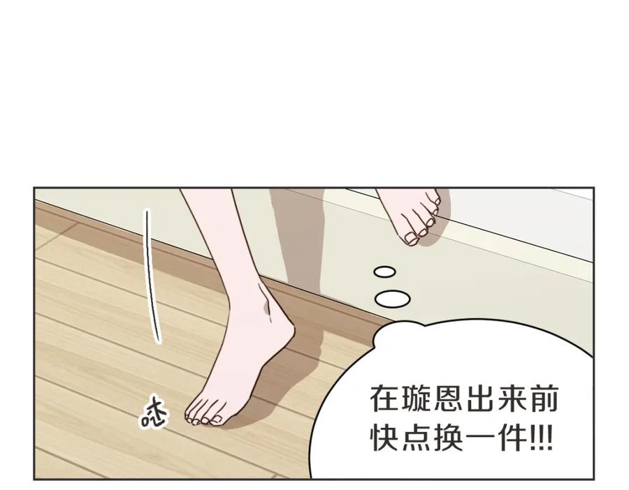 《虽然说了不是你》第37话 谢谢你记得 第27页