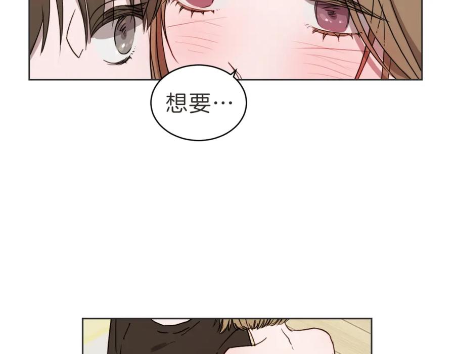 《虽然说了不是你》第37话 谢谢你记得 第75页