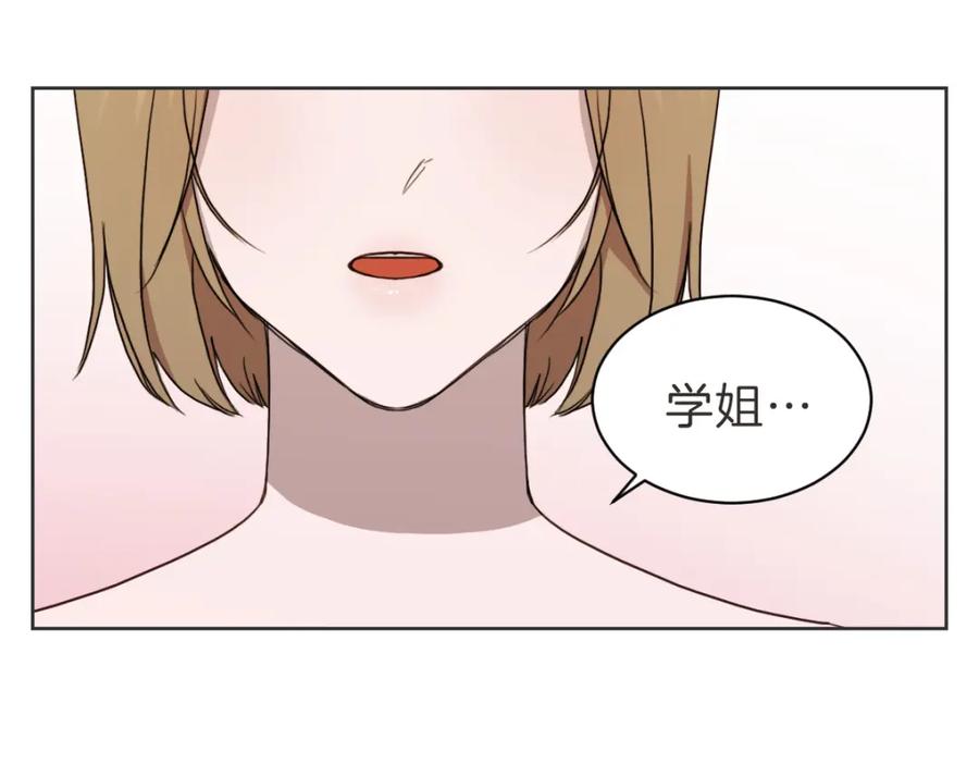 《虽然说了不是你》第37话 谢谢你记得 第43页
