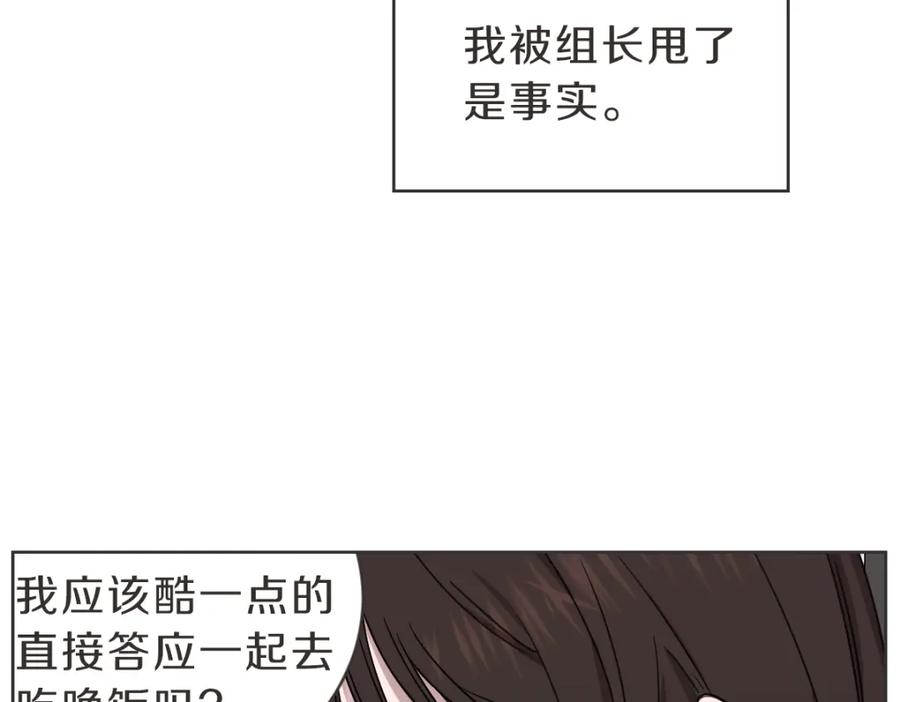 《虽然说了不是你》第39话 喝酒误事 第11页