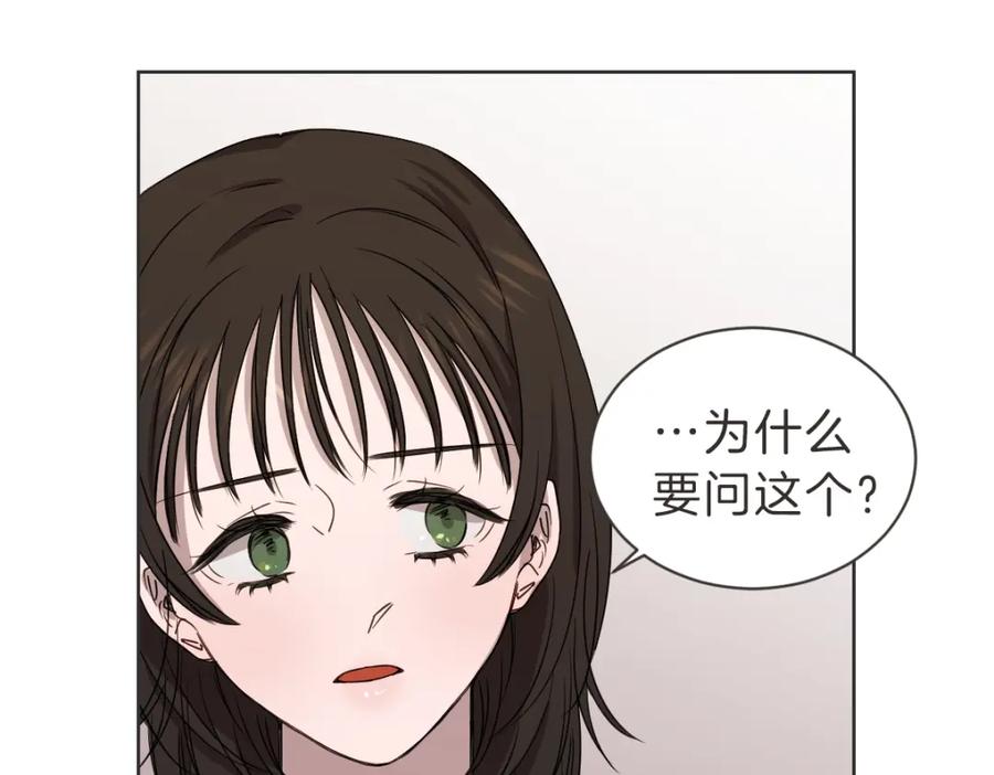 《虽然说了不是你》第39话 喝酒误事 第59页