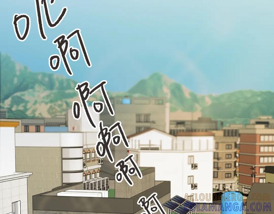 《虽然说了不是你》第39话 喝酒误事 第82页