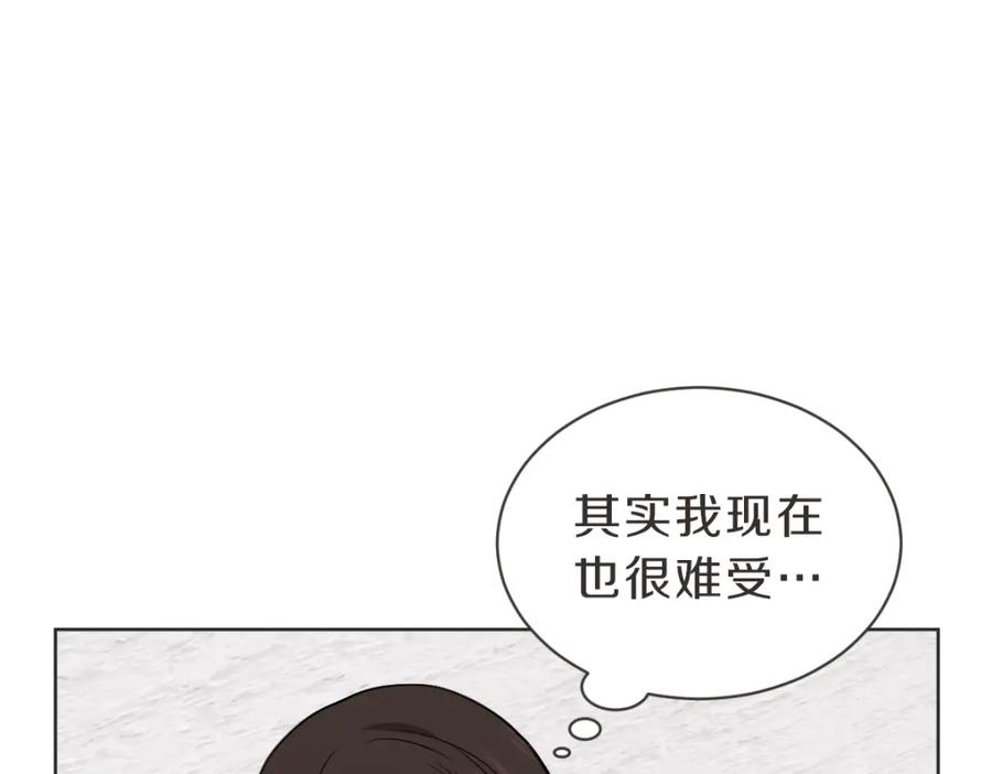 《虽然说了不是你》第39话 喝酒误事 第20页