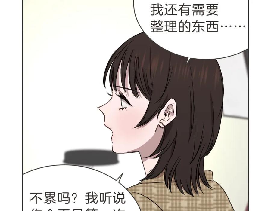 《虽然说了不是你》第39话 喝酒误事 第40页