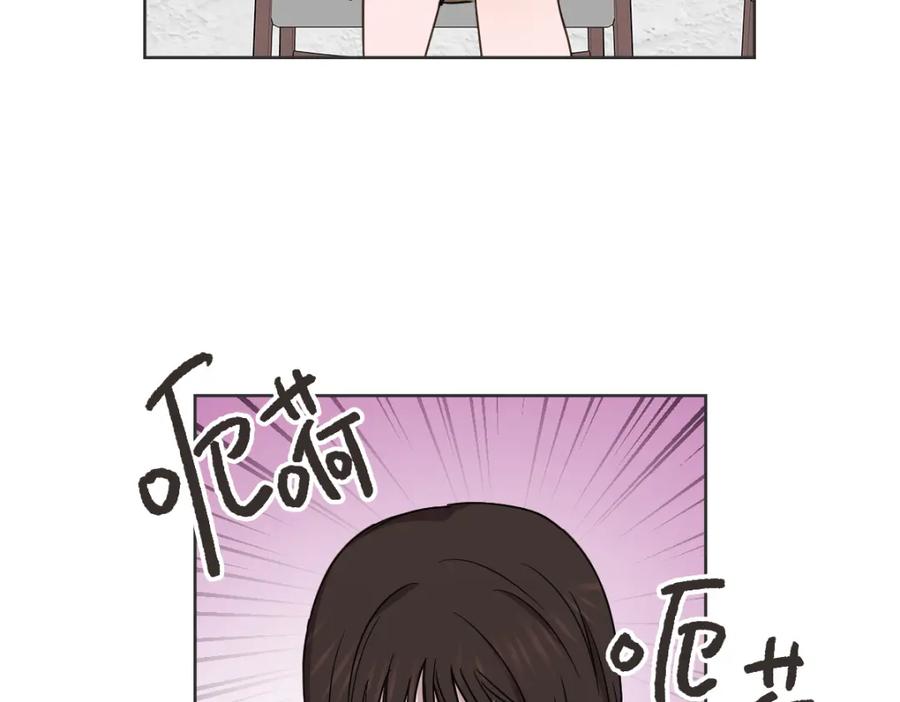 《虽然说了不是你》第39话 喝酒误事 第23页