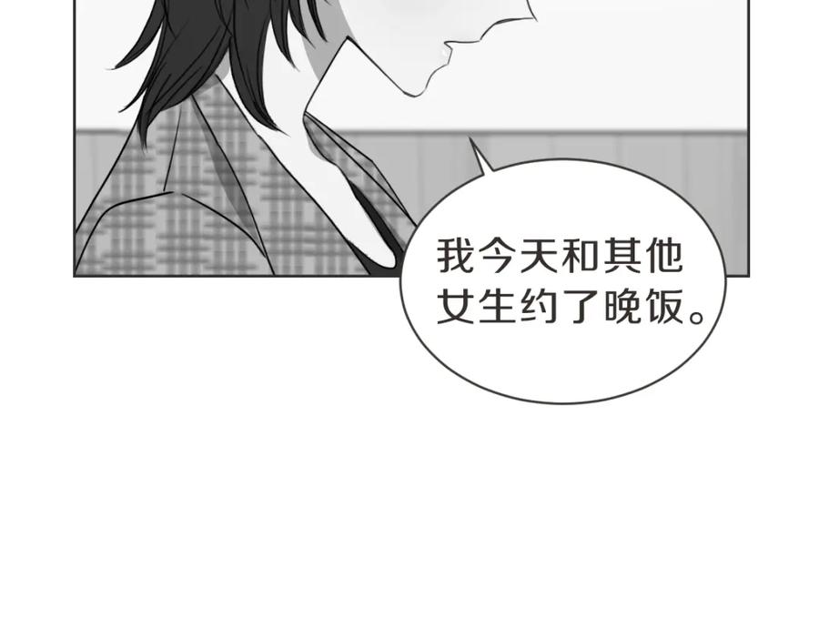 《虽然说了不是你》第39话 喝酒误事 第52页