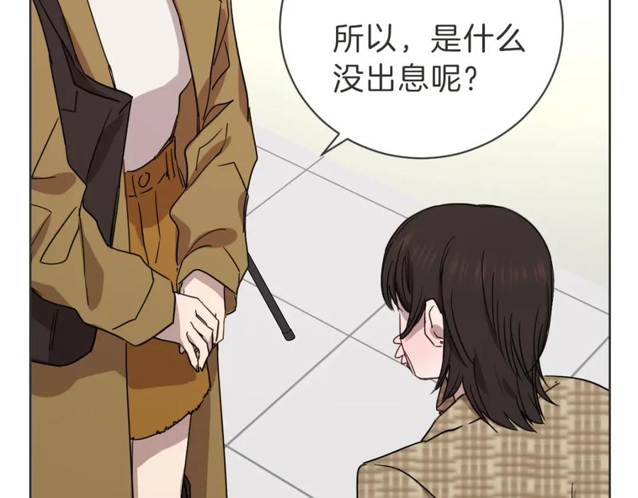 《虽然说了不是你》第39话 喝酒误事 第30页