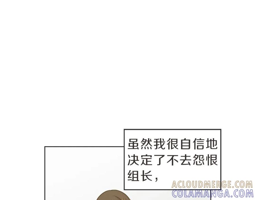 《虽然说了不是你》第39话 喝酒误事 第13页