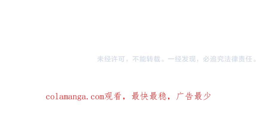 《虽然说了不是你》第39话 喝酒误事 第84页