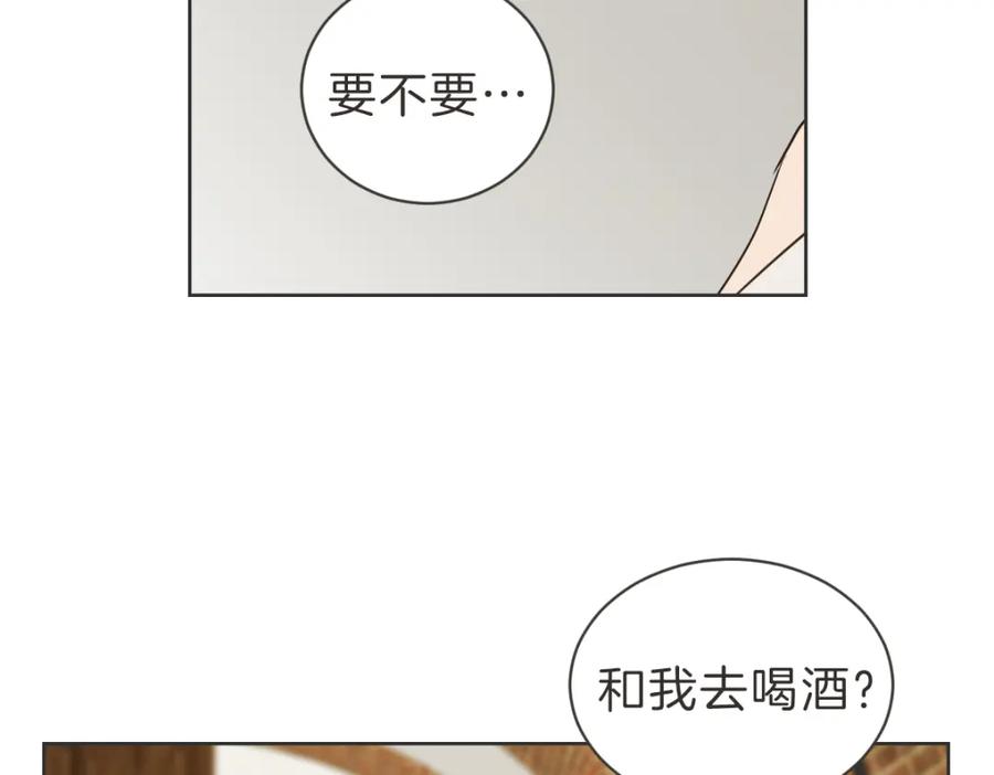 《虽然说了不是你》第39话 喝酒误事 第65页