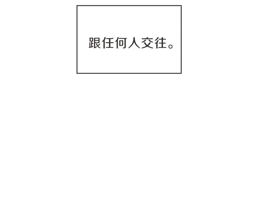 《虽然说了不是你》第39话 喝酒误事 第73页