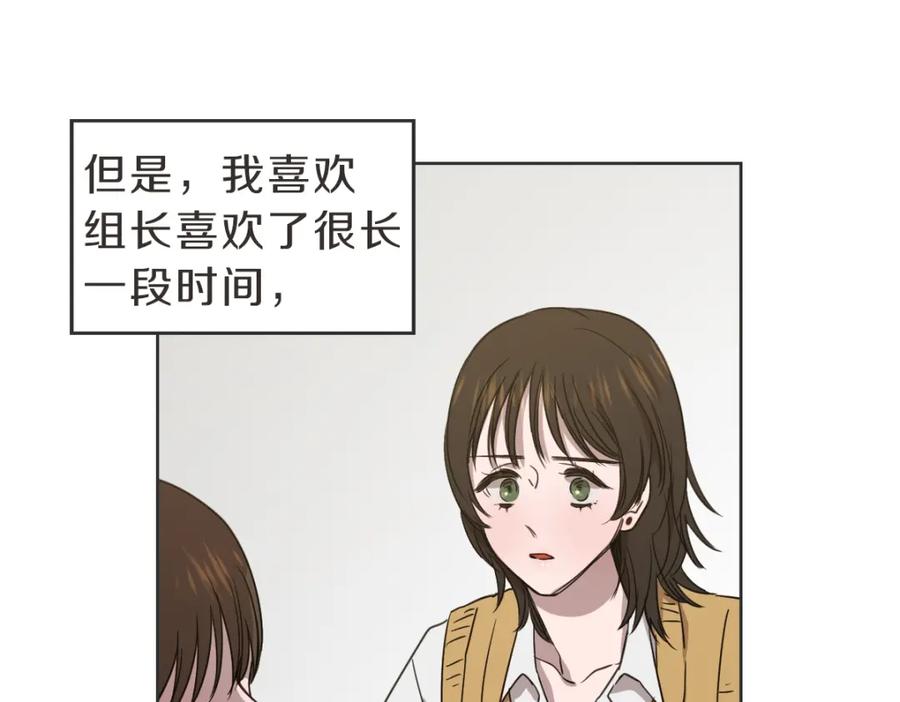 《虽然说了不是你》第39话 喝酒误事 第15页