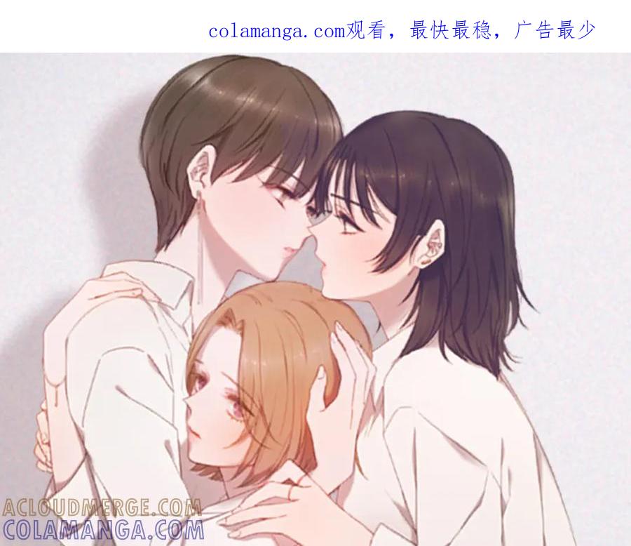 《虽然说了不是你》第39话 喝酒误事 第1页
