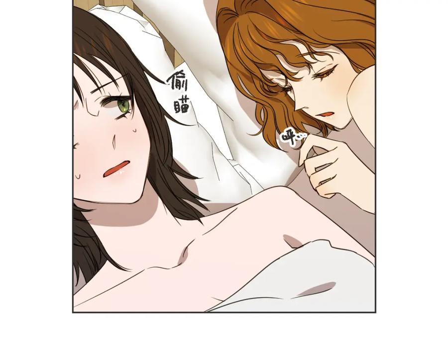 《虽然说了不是你》第39话 喝酒误事 第77页