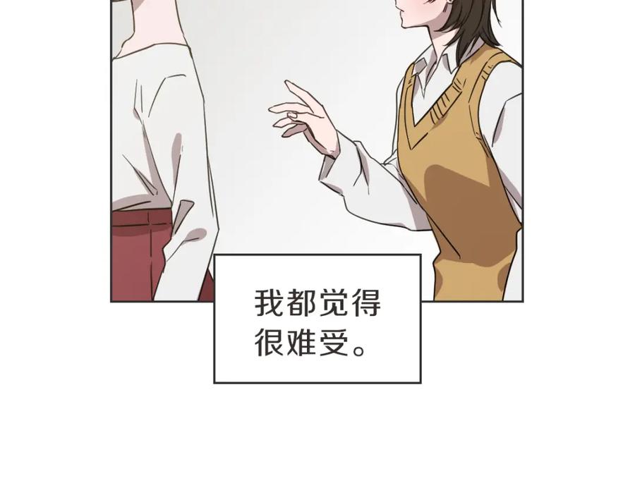 《虽然说了不是你》第39话 喝酒误事 第19页