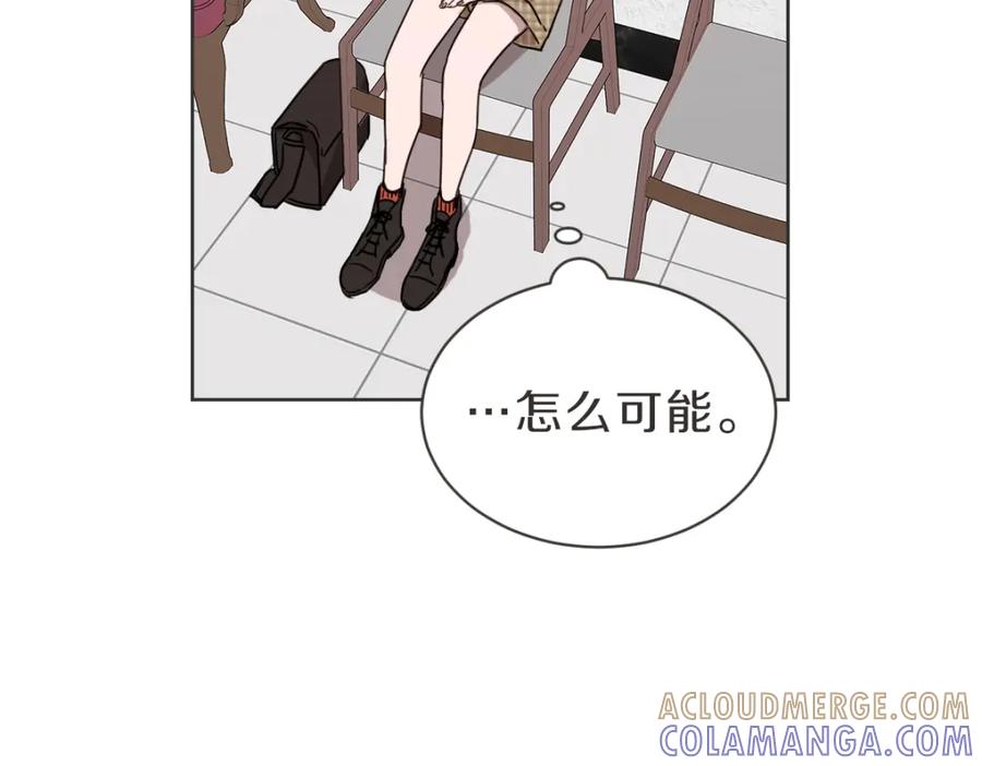《虽然说了不是你》第39话 喝酒误事 第9页