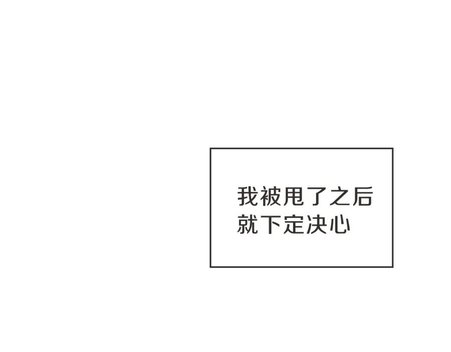 《虽然说了不是你》第39话 喝酒误事 第71页