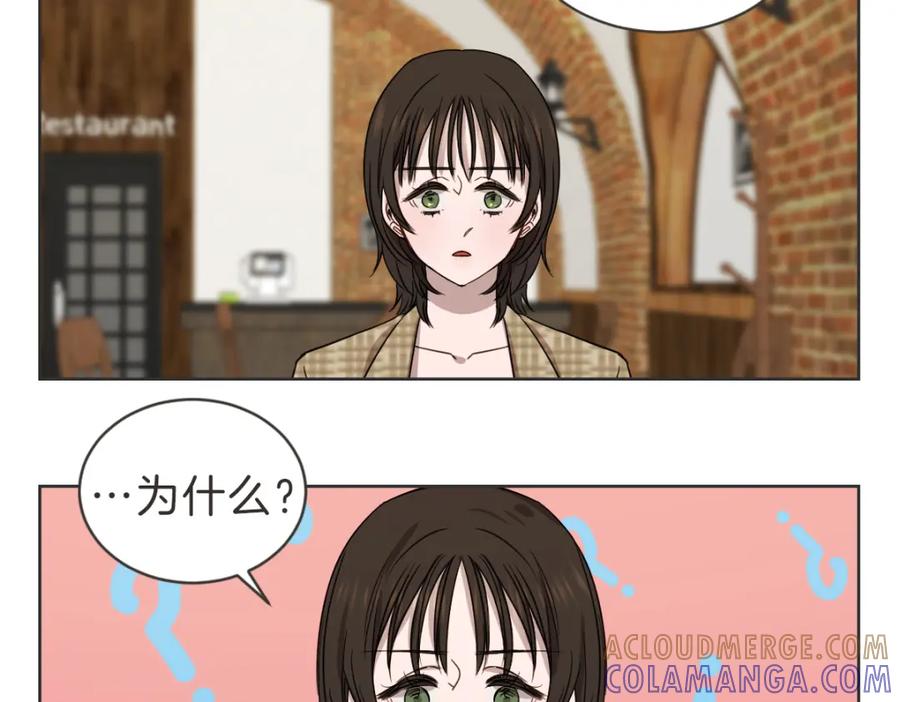 《虽然说了不是你》第39话 喝酒误事 第66页