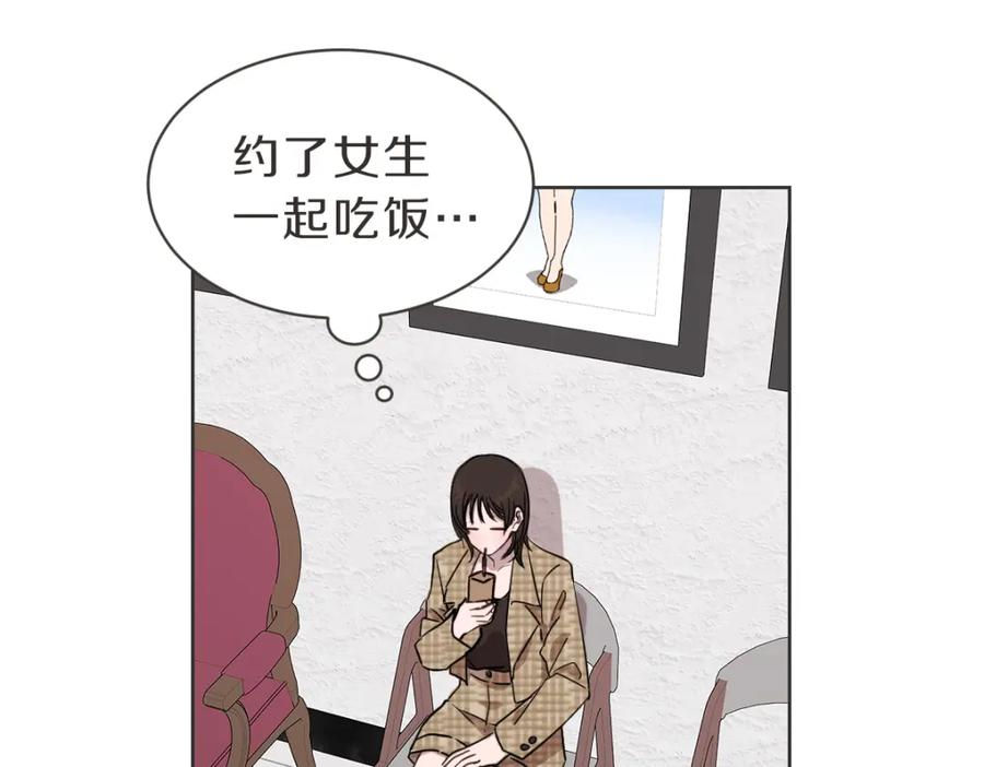 《虽然说了不是你》第39话 喝酒误事 第8页