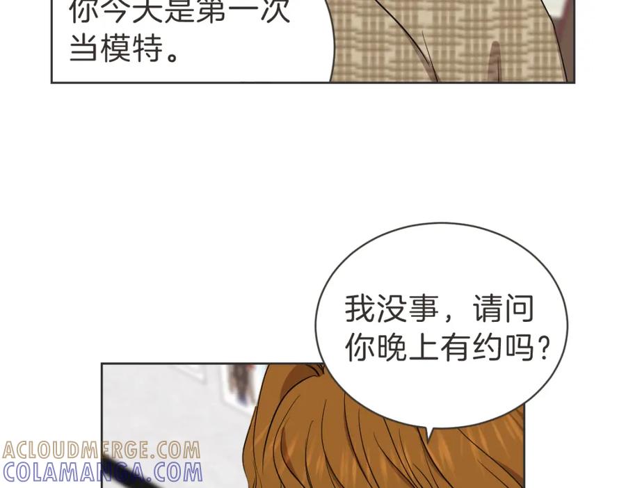 《虽然说了不是你》第39话 喝酒误事 第41页