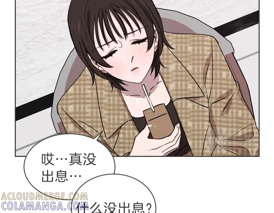 《虽然说了不是你》第39话 喝酒误事 第21页