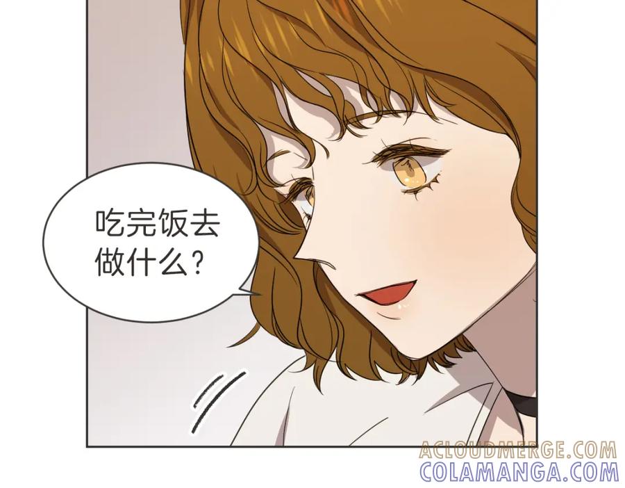 《虽然说了不是你》第39话 喝酒误事 第58页