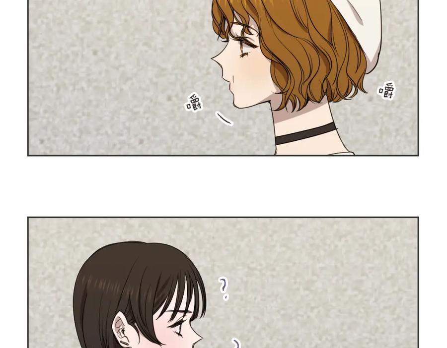 《虽然说了不是你》第39话 喝酒误事 第61页