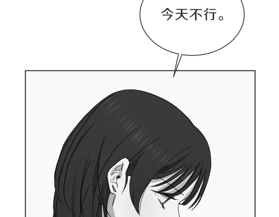 《虽然说了不是你》第39话 喝酒误事 第51页